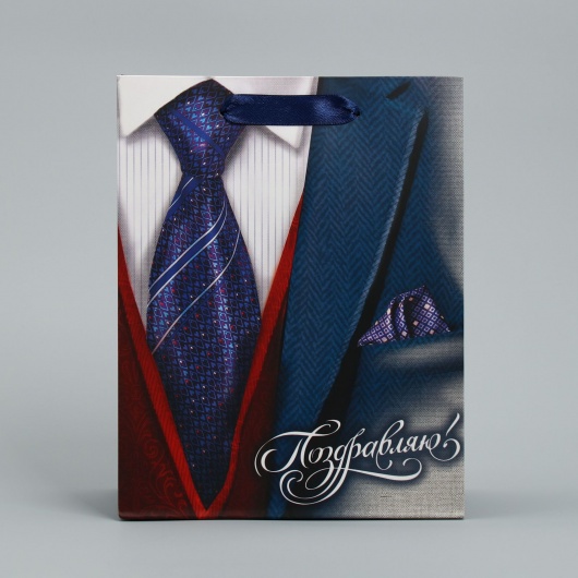 Малый бумажный пакет «Поздравляю!» - 18 х 23 см. - Сима-Ленд - купить с доставкой в Березниках