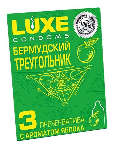 Презервативы Luxe  Бермудский треугольник  с яблочным ароматом - 3 шт. - Luxe - купить с доставкой в Березниках