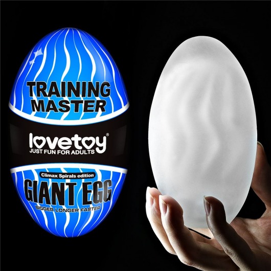 Мастурбатор-яйцо Giant Egg Climax Spirals Edition - Lovetoy - в Березниках купить с доставкой