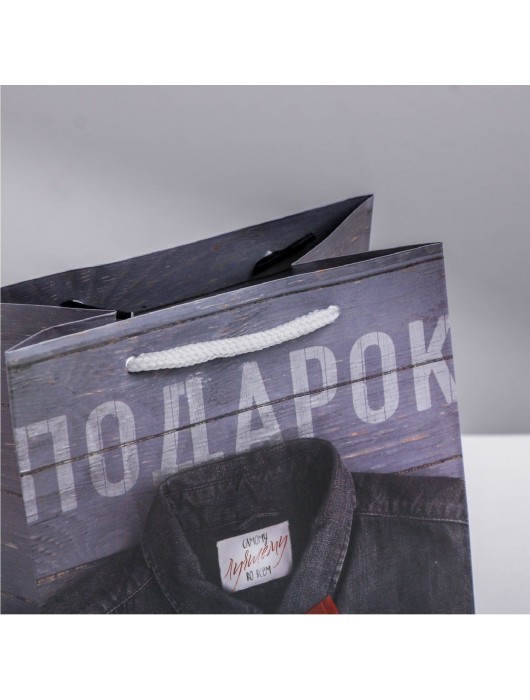 Ламинированный квадратный пакет «Мужской стиль» - 14 х 14 х 9 см. - Сима-Ленд - купить с доставкой в Березниках