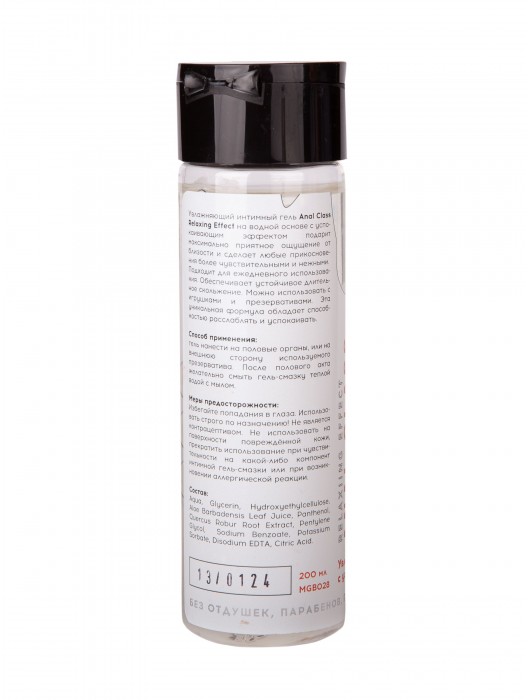 Анальный гель на водной основе Anal Class Relaxing Effect с успокаивающим эффектом - 200 мл. - Миагра - купить с доставкой в Березниках