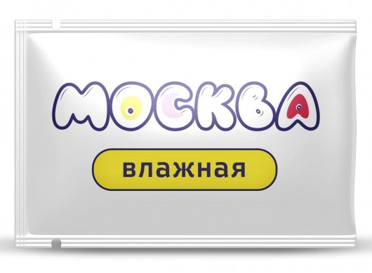 Увлажняющая смазка на водной основе  Москва Влажная  - 10 мл. - Москва - купить с доставкой в Березниках