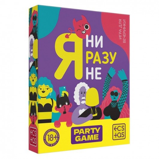 Игра для компании  Я ни разу не - Сима-Ленд - купить с доставкой в Березниках
