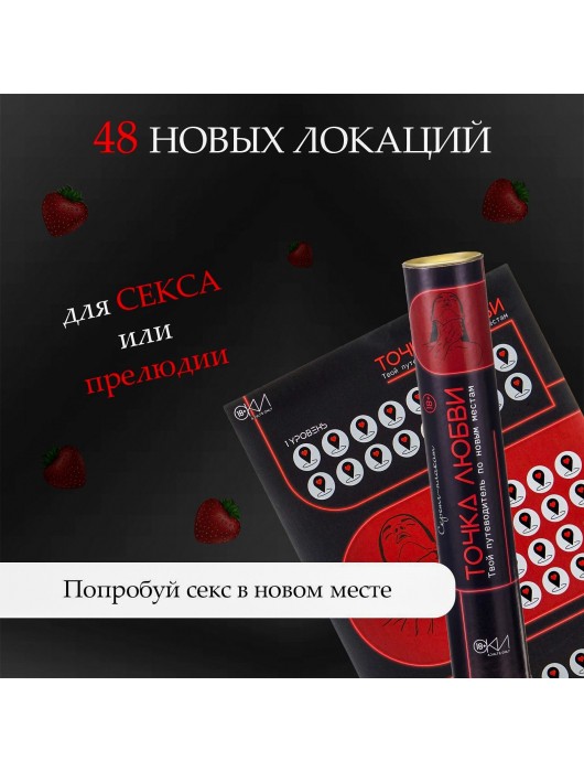 Плакат для двоих  Точка любви  со скретч-слоем - Сима-Ленд - купить с доставкой в Березниках