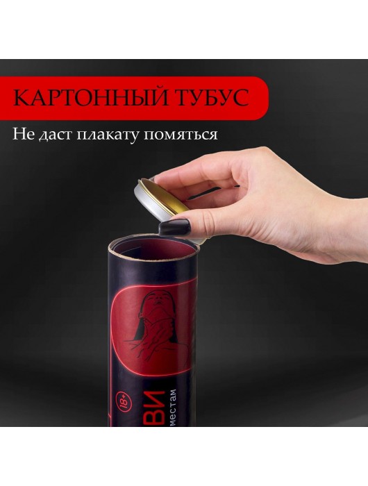 Плакат для двоих  Точка любви  со скретч-слоем - Сима-Ленд - купить с доставкой в Березниках