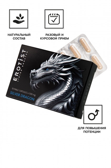Капсулы для мужчин Erotist Silver Dragon для усиления эрекции - 10 капсул - Erotist Libido Booster - купить с доставкой в Березниках