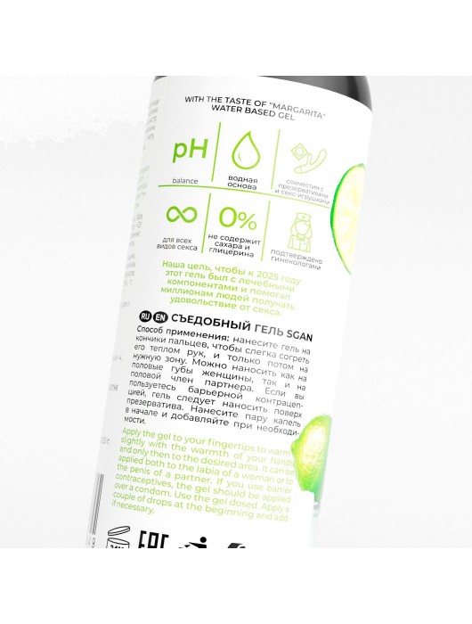 Лубрикант для орального секса SGAN со вкусом коктейля «Маргарита» - 100 мл. - SGAN - купить с доставкой в Березниках