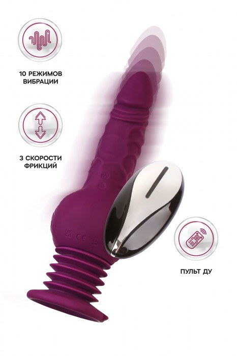 Фиолетовая мини-машина для секса Striker с пультом ДУ - 23,5 см. - ToyFa - купить с доставкой в Березниках