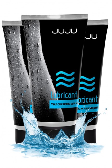 Набор из 3 увлажняющих лубрикантов JUJU - JuJu - купить с доставкой в Березниках