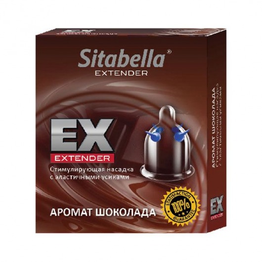 Стимулирующая насадка Sitabella Extender  Шоколад - Sitabella - купить с доставкой в Березниках