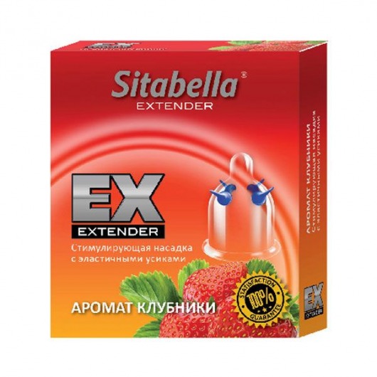 Стимулирующая насадка Sitabella Extender  Клубника - Sitabella - купить с доставкой в Березниках