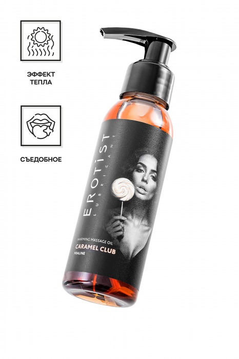 Разогревающее массажное масло Erotist Caramel Club с ароматом пралине - 100 мл. - Erotist Lubricants - купить с доставкой в Березниках