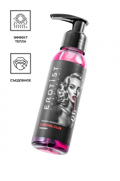 Разогревающее массажное масло Erotist Caramel Club с ароматом барбариса - 100 мл. - Erotist Lubricants - купить с доставкой в Березниках