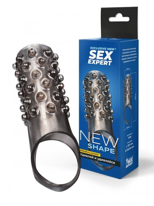 Дымчатая насадка на пенис с выпуклостями - 12 см. - Sex Expert - в Березниках купить с доставкой