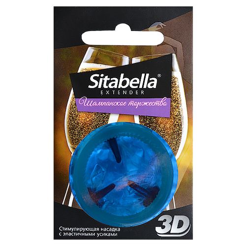 Насадка стимулирующая Sitabella 3D  Шампанское торжество  с ароматом шампанского - Sitabella - купить с доставкой в Березниках